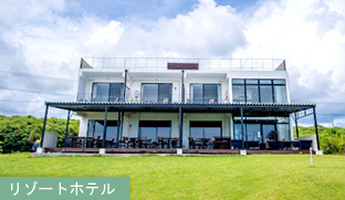 宮古島　ソラニワホテル＆カフェ
